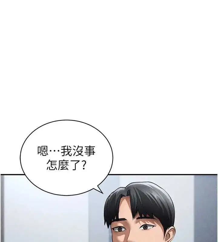 第47話-阿姨的熱情邀約