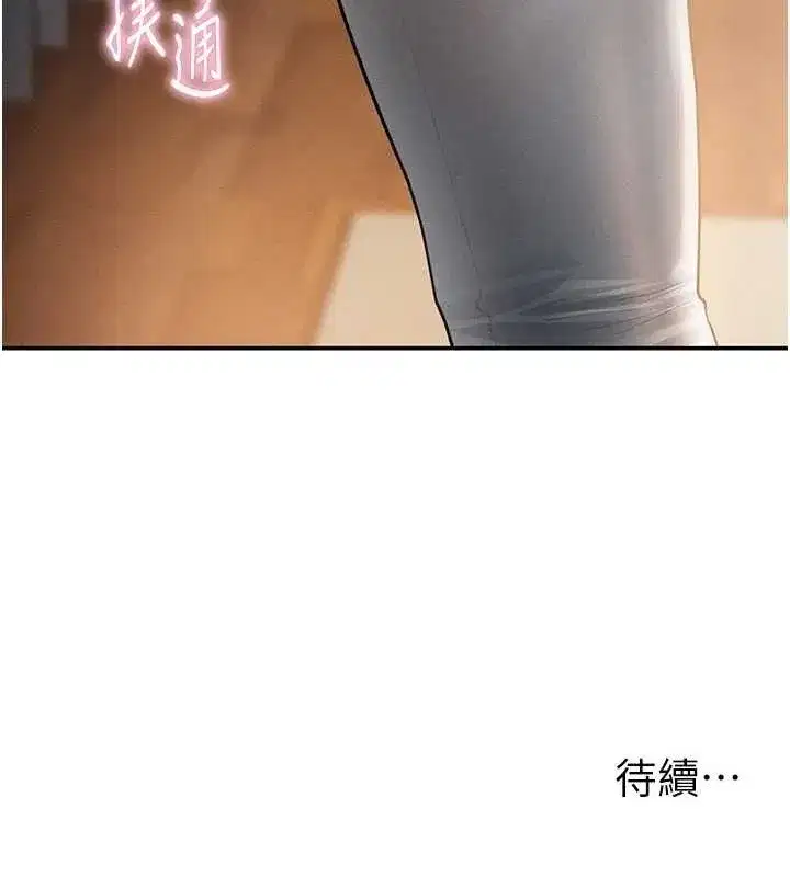 第47話-阿姨的熱情邀約