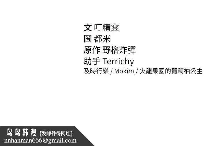 第47話-阿姨的熱情邀約