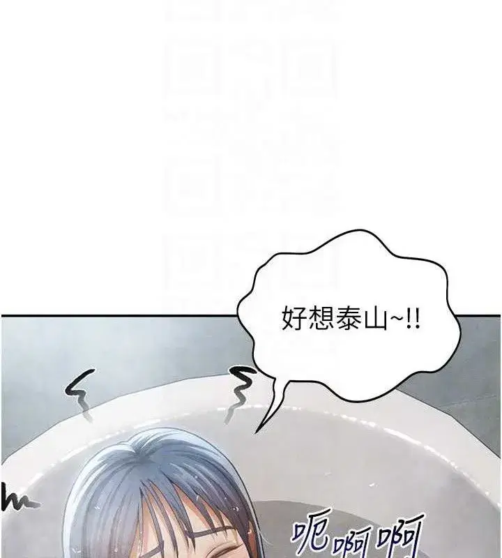 第47話-阿姨的熱情邀約