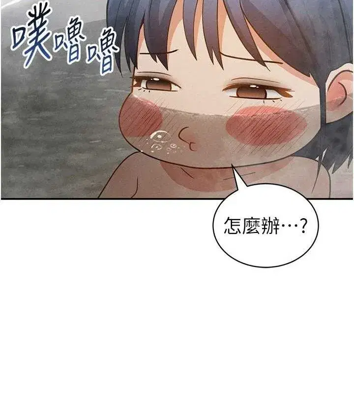第47話-阿姨的熱情邀約