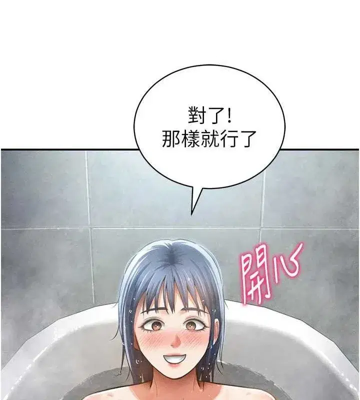 第47話-阿姨的熱情邀約