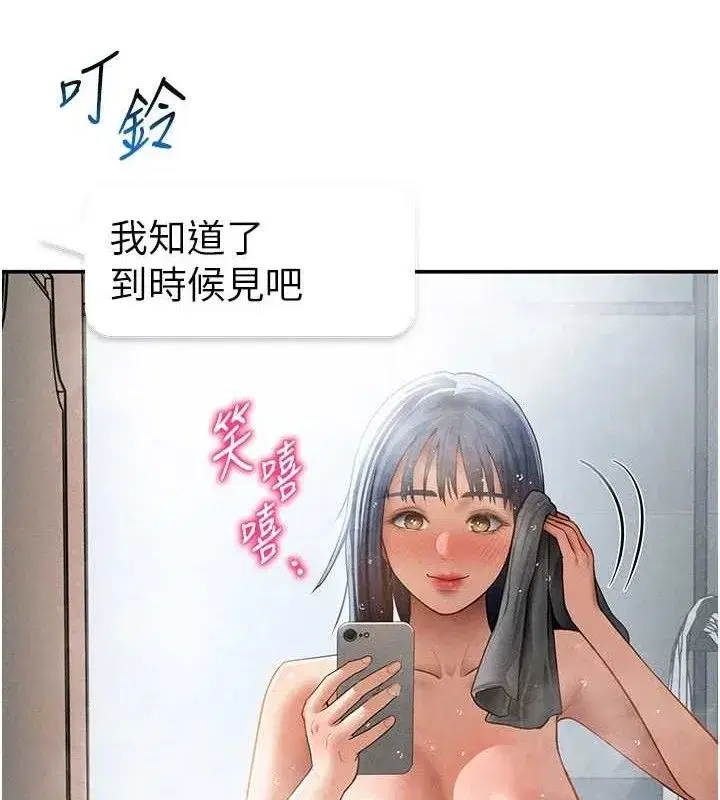 第47話-阿姨的熱情邀約