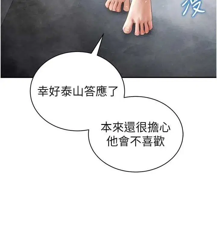 第47話-阿姨的熱情邀約