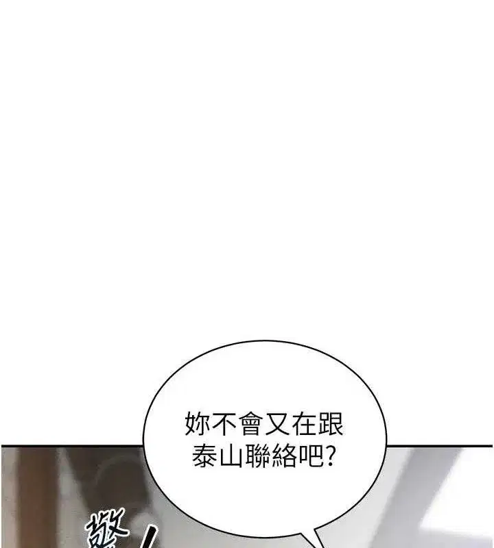 第47話-阿姨的熱情邀約