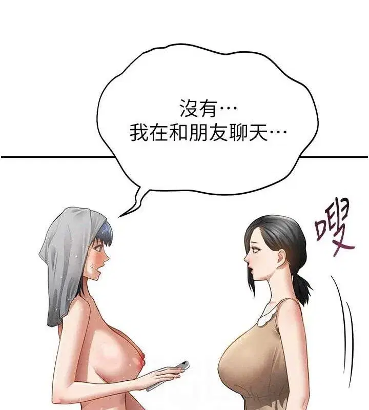 第47話-阿姨的熱情邀約