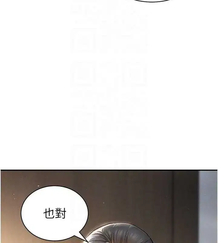 第47話-阿姨的熱情邀約