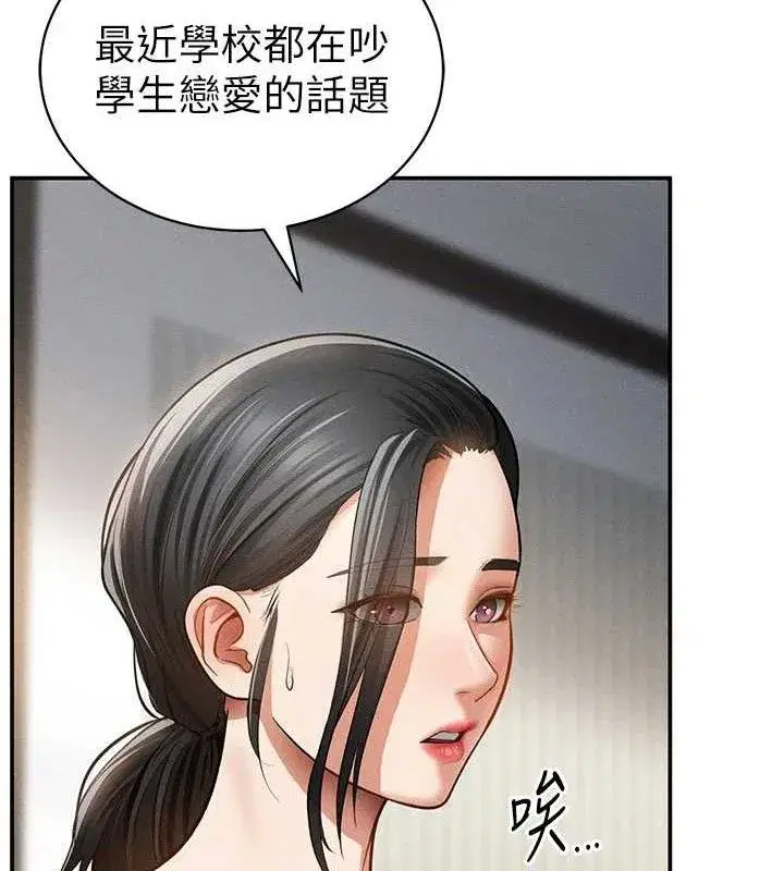 第47話-阿姨的熱情邀約