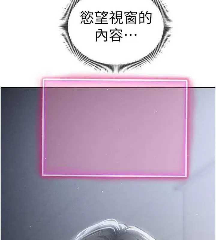 第47話-阿姨的熱情邀約