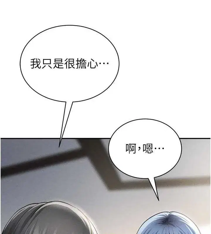 第47話-阿姨的熱情邀約