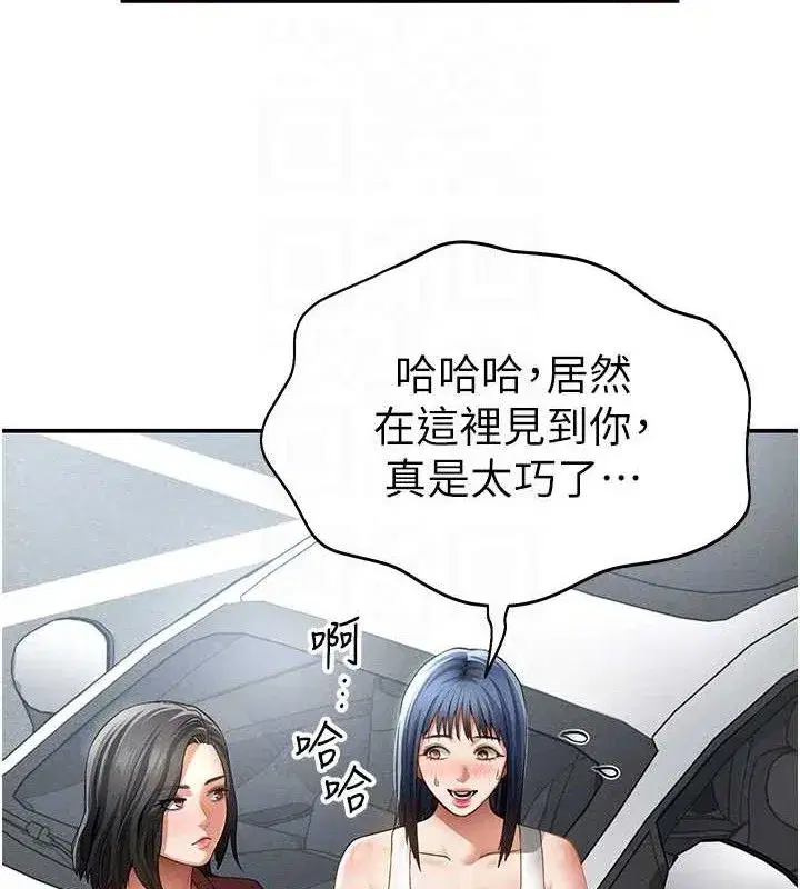 第47話-阿姨的熱情邀約
