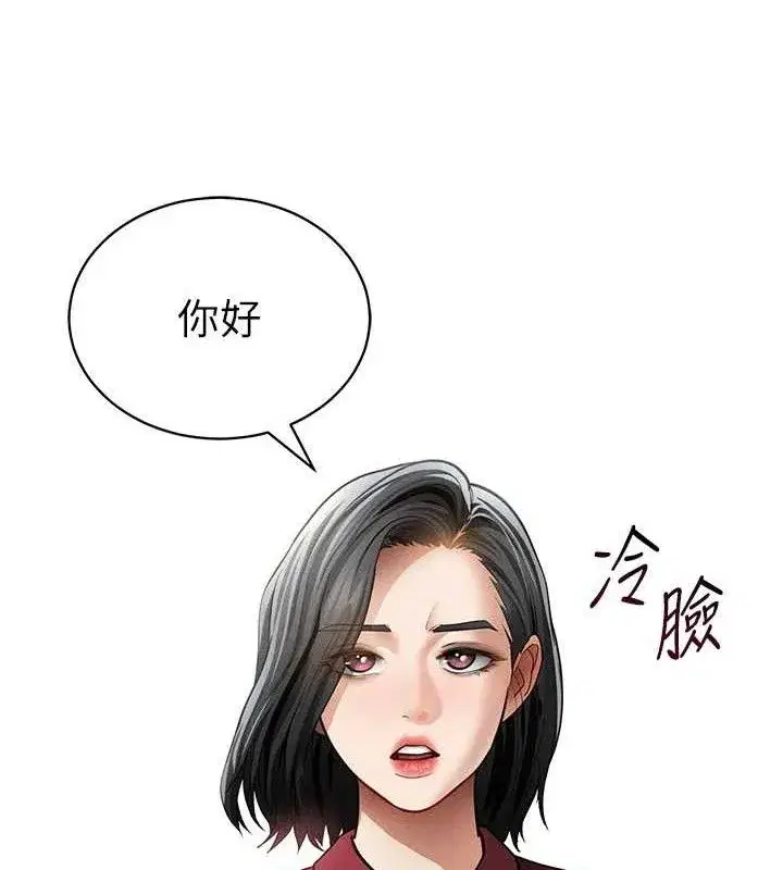 第47話-阿姨的熱情邀約
