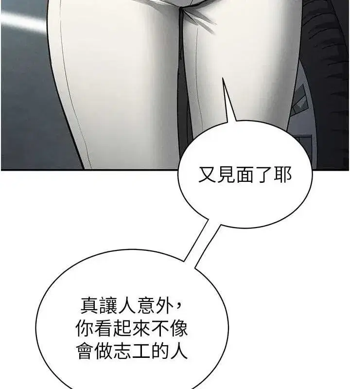 第47話-阿姨的熱情邀約