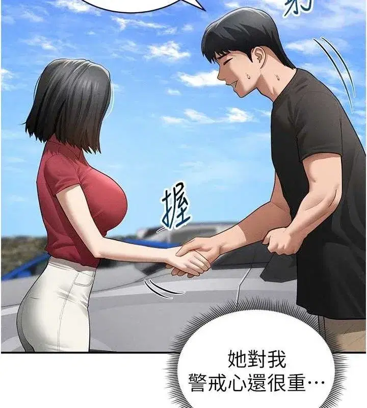 第47話-阿姨的熱情邀約