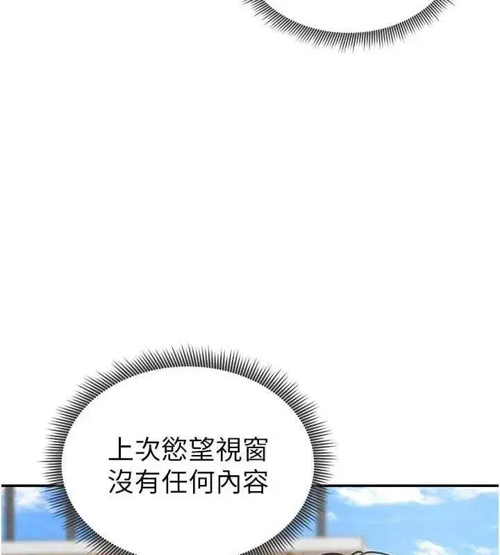 第47話-阿姨的熱情邀約