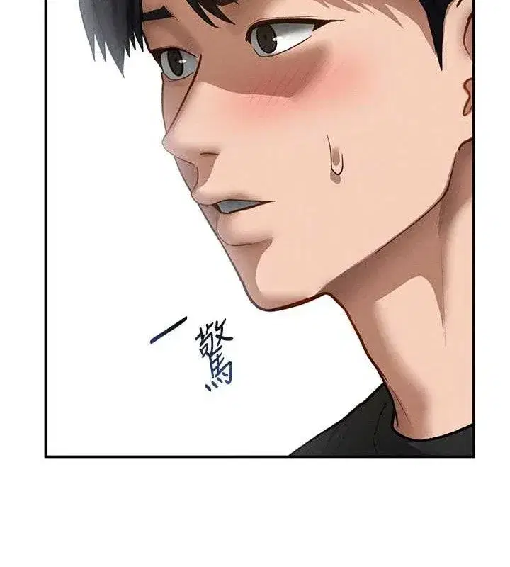 第47話-阿姨的熱情邀約