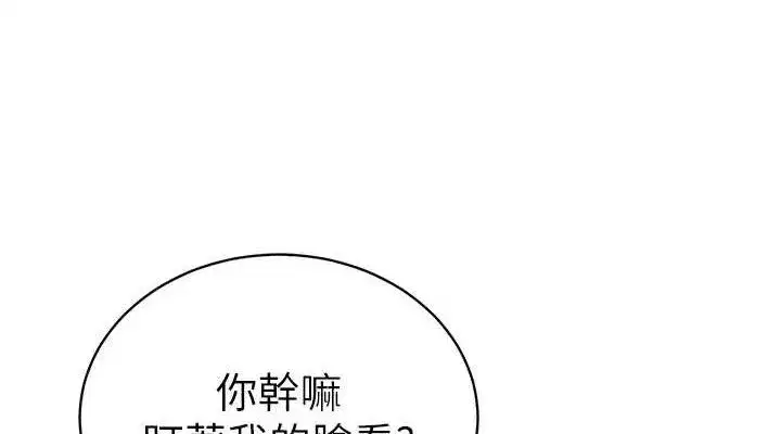 第47話-阿姨的熱情邀約