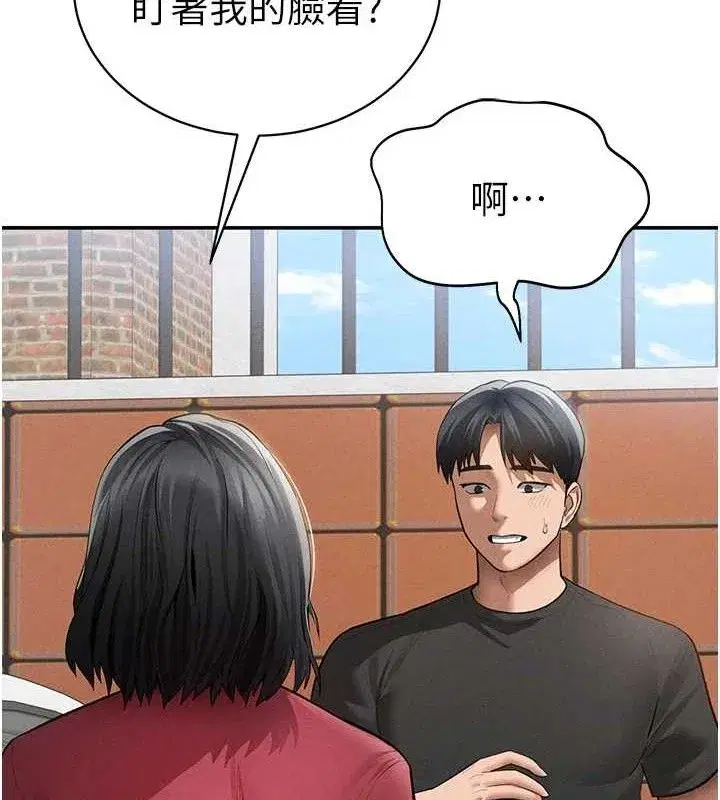 第47話-阿姨的熱情邀約