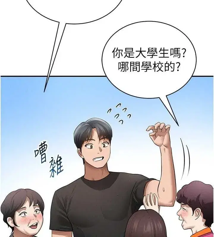 第47話-阿姨的熱情邀約