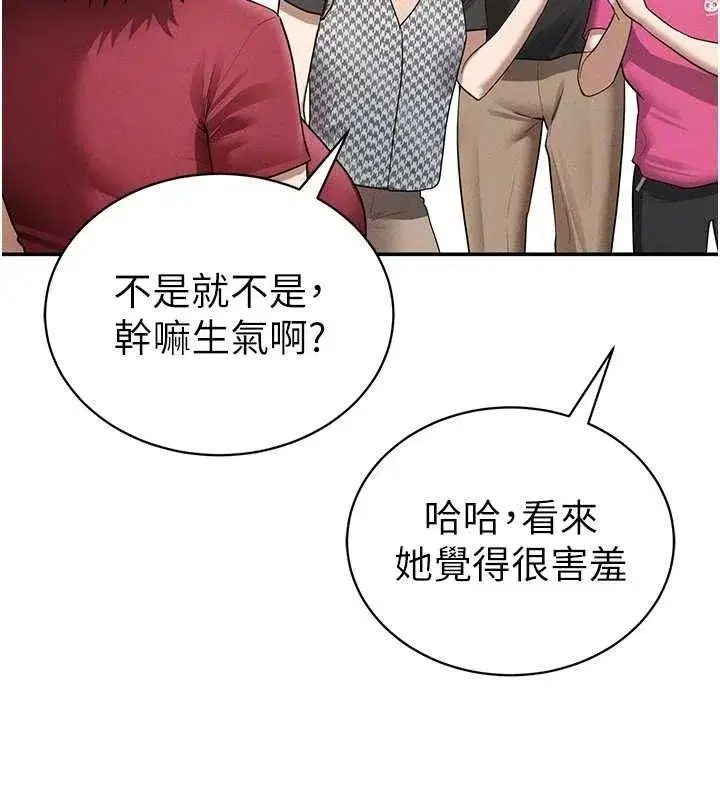 第47話-阿姨的熱情邀約