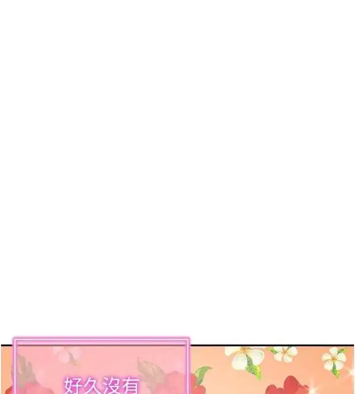 第47話-阿姨的熱情邀約