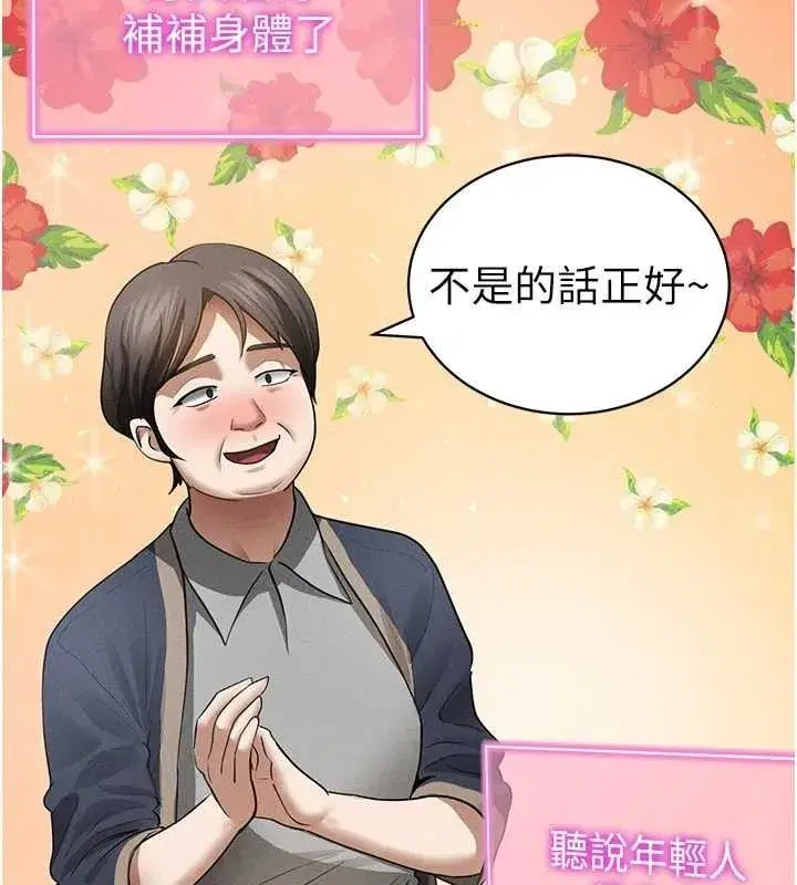 第47話-阿姨的熱情邀約