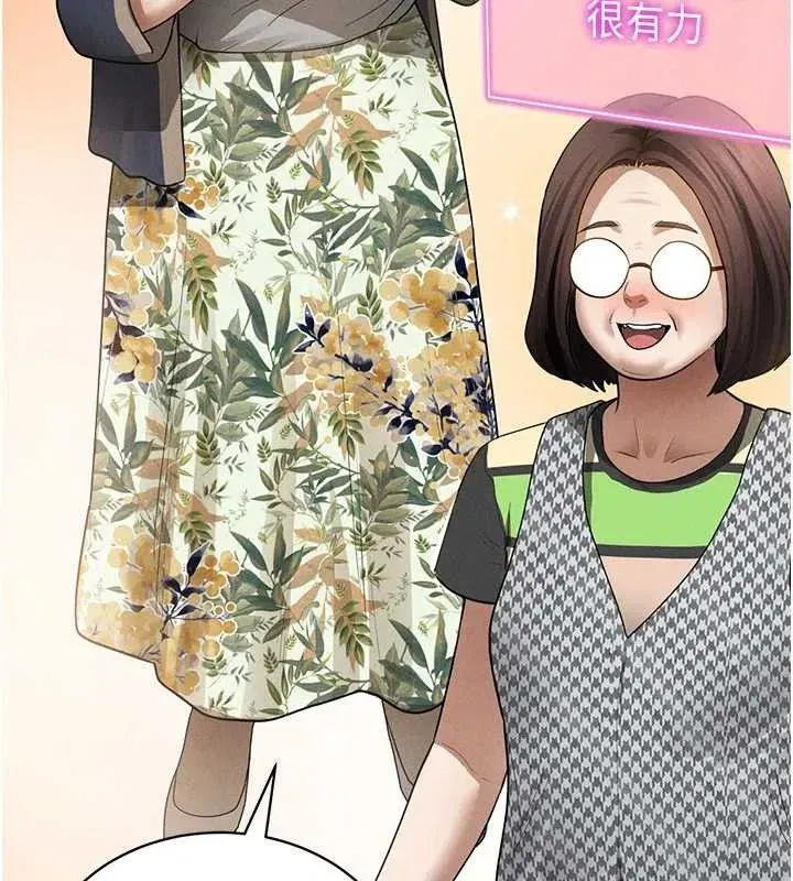 第47話-阿姨的熱情邀約