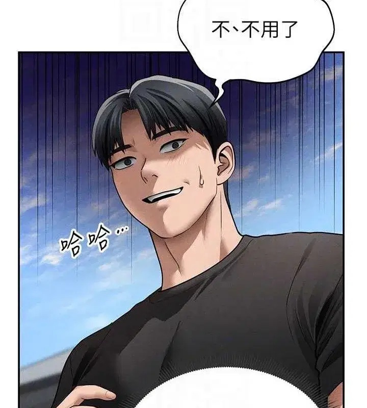 第47話-阿姨的熱情邀約