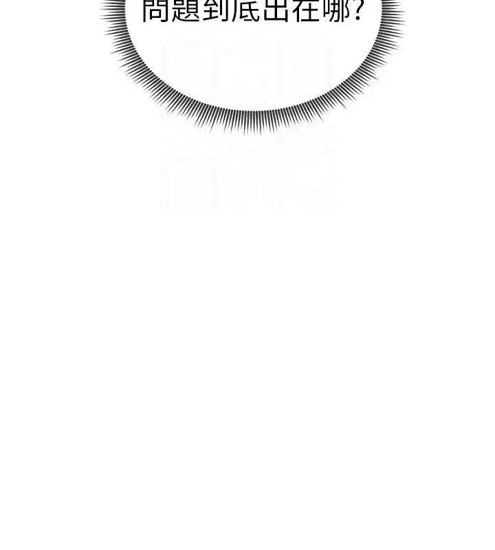 第47話-阿姨的熱情邀約