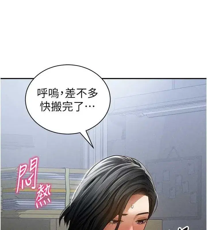 第47話-阿姨的熱情邀約