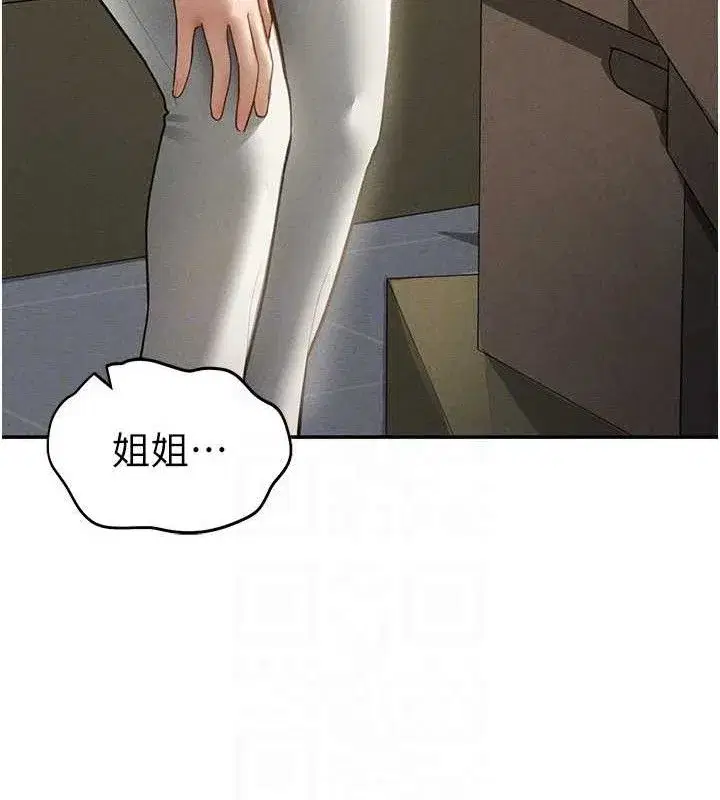 第47話-阿姨的熱情邀約