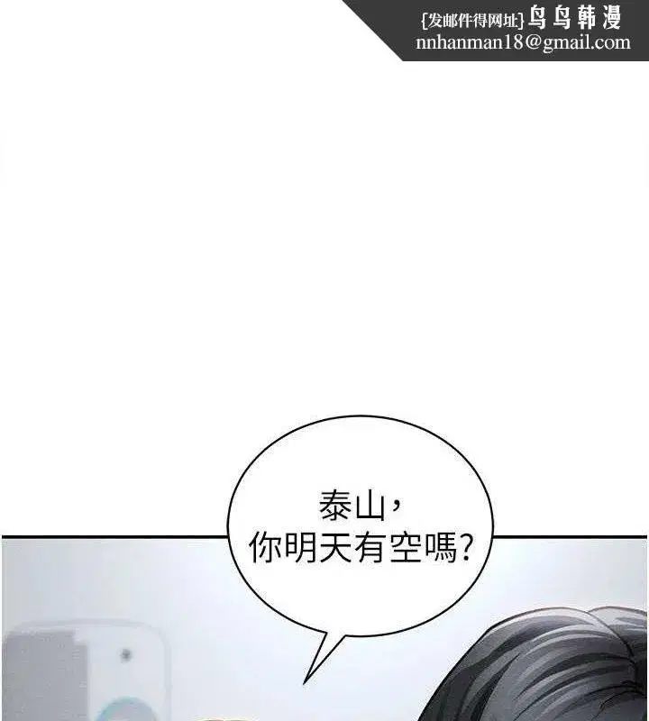 第48話-和阿姨上摩鐵…♥