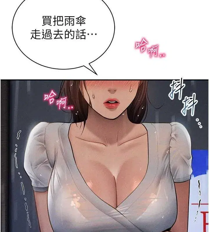 第48話-和阿姨上摩鐵…♥