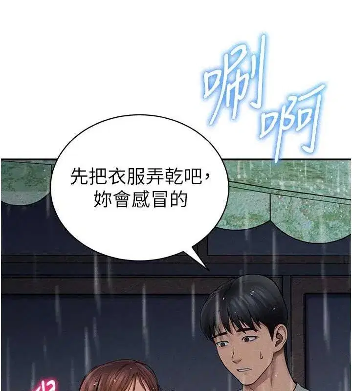 第48話-和阿姨上摩鐵…♥