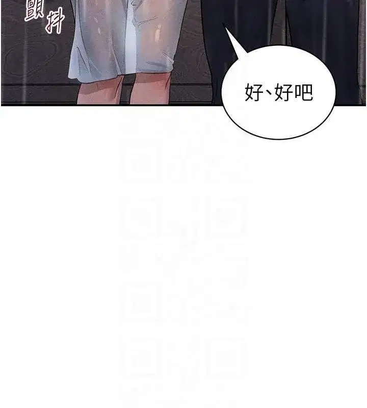 第48話-和阿姨上摩鐵…♥