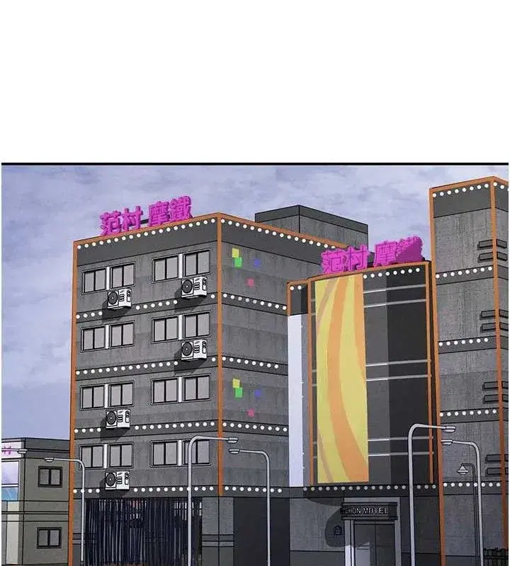 第48話-和阿姨上摩鐵…♥