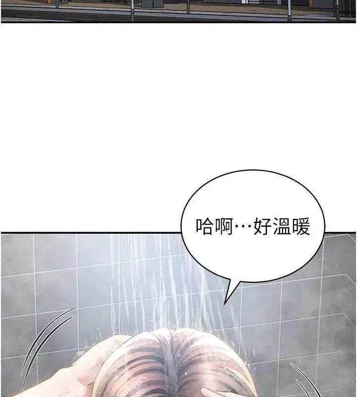 第48話-和阿姨上摩鐵…♥