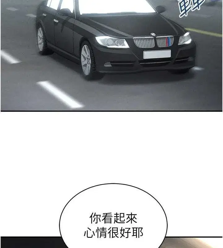 第48話-和阿姨上摩鐵…♥