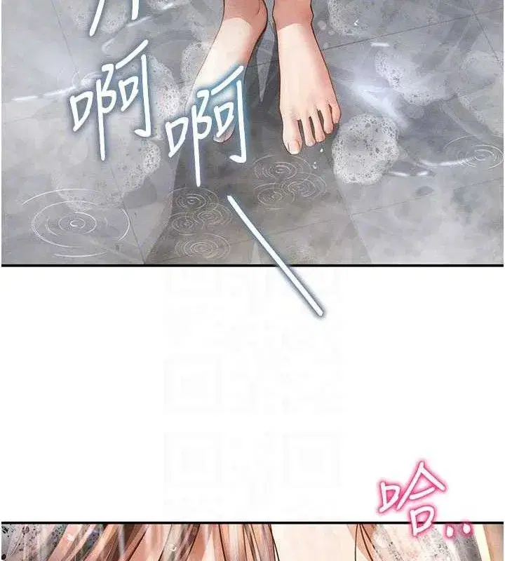 第48話-和阿姨上摩鐵…♥