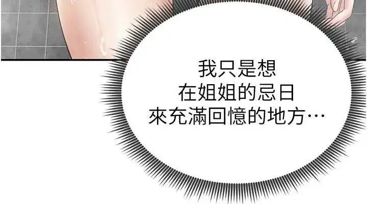 第48話-和阿姨上摩鐵…♥