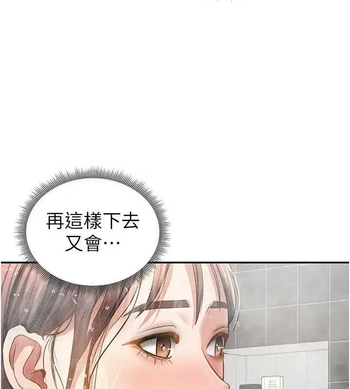 第48話-和阿姨上摩鐵…♥