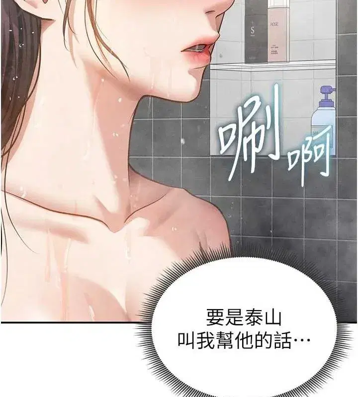 第48話-和阿姨上摩鐵…♥