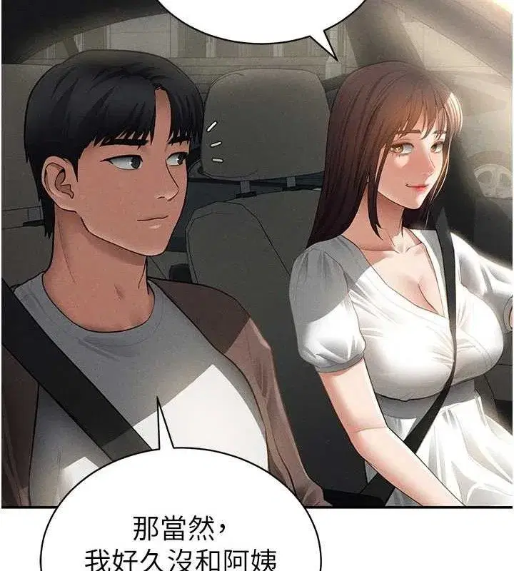 第48話-和阿姨上摩鐵…♥