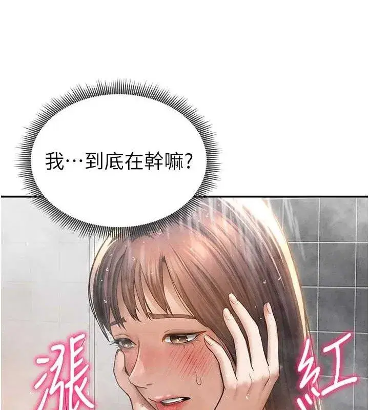 第48話-和阿姨上摩鐵…♥
