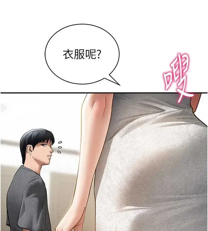 第48話-和阿姨上摩鐵…♥