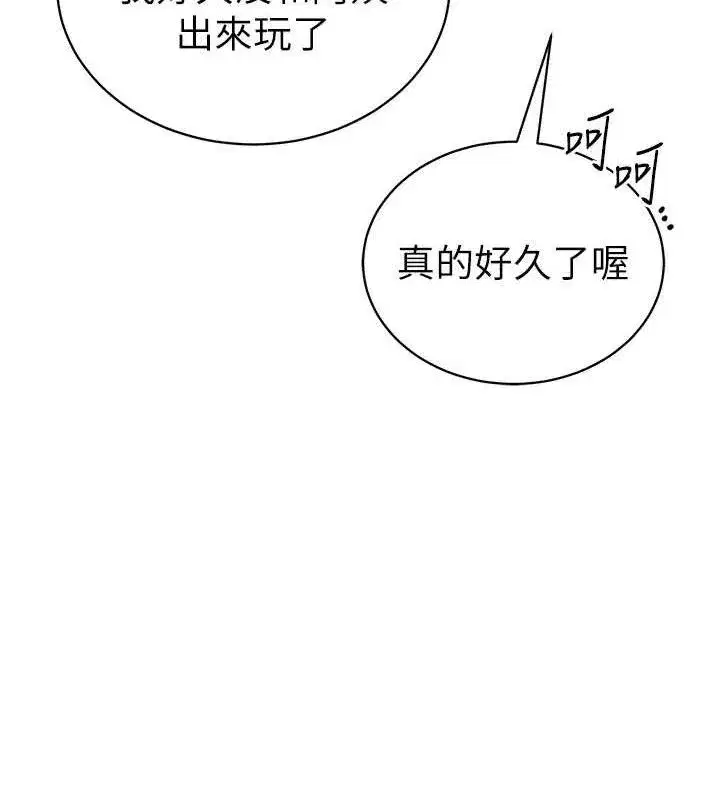 第48話-和阿姨上摩鐵…♥