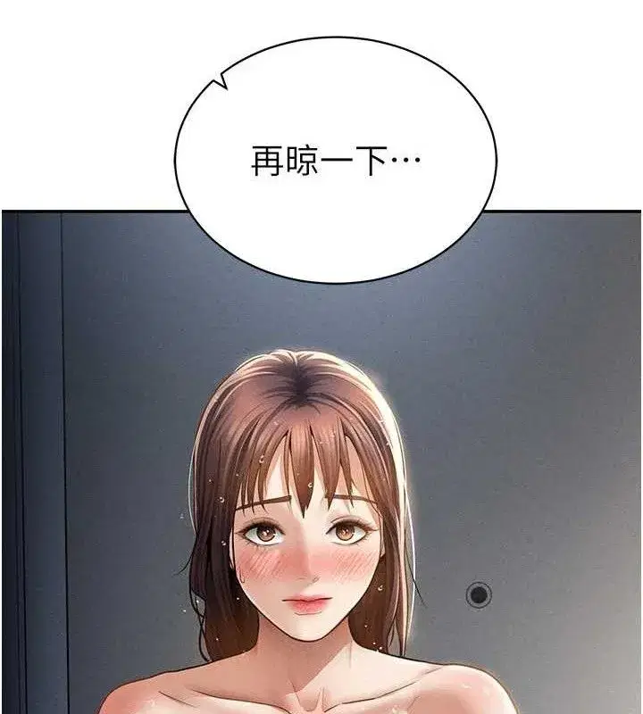 第48話-和阿姨上摩鐵…♥