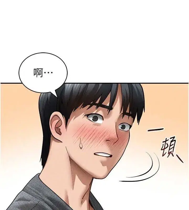 第48話-和阿姨上摩鐵…♥