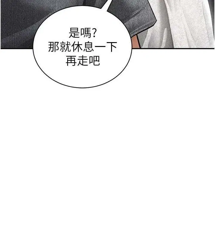 第48話-和阿姨上摩鐵…♥