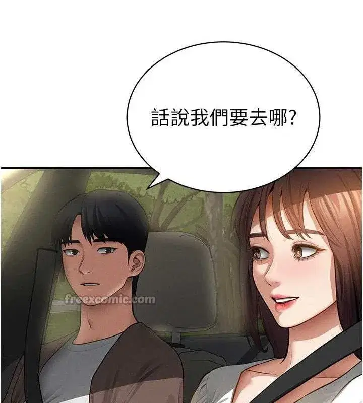 第48話-和阿姨上摩鐵…♥